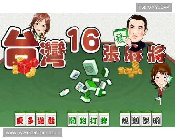 必赢棋牌app多种棋牌游戏玩法介绍，满足不同玩家的娱乐需求