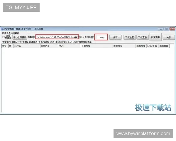 最新必赢电脑版官网下载入口，详细步骤与常见问题解决方案全解析