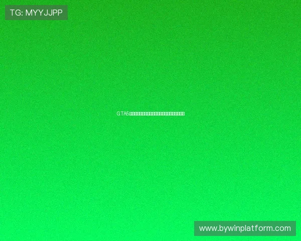 GTA5中赌博功能不开放的原因及其详细解决步骤全攻略