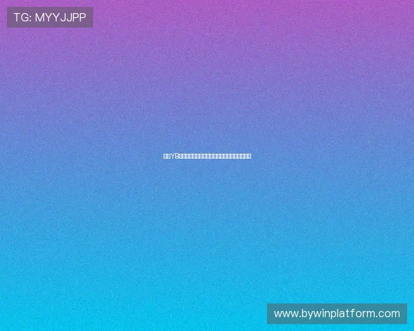 亚博YB网址官方网站最新登录入口全面介绍与使用指南