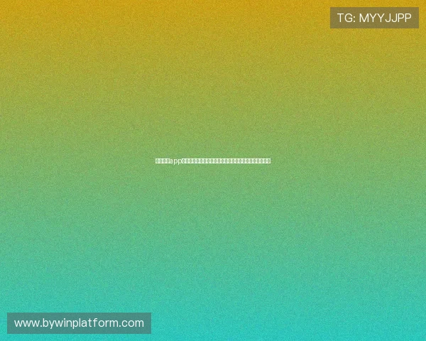 球友直播app电脑版下载安装指南助你畅享世界杯精彩赛事全方位体验