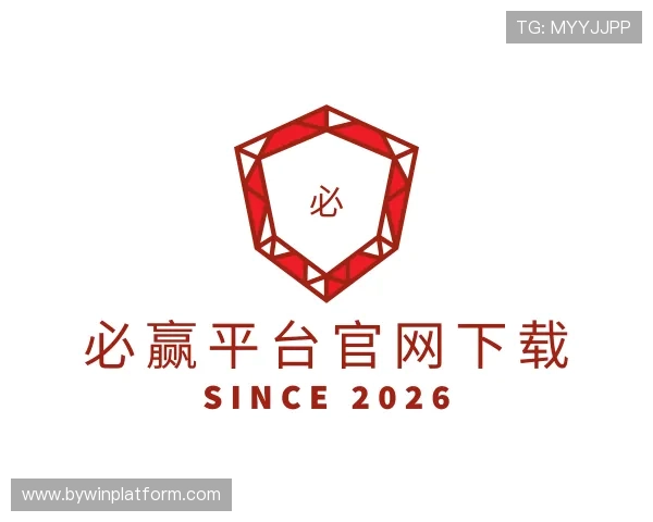 认识必赢平台官网下载